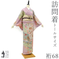 【新古品】 訪問着 着物 未使用 正絹 袷 フォーマル 金駒刺繍 金彩加工 三越 扱い 紅藤色地 ピンクベージュ 薄緑 染め分け地 手染め 地紙 花唐草 華文 春 秋 冬 美品 仕立て上がり 身丈169.5 裄丈68 ＴＬサイズ みやがわ sb16874