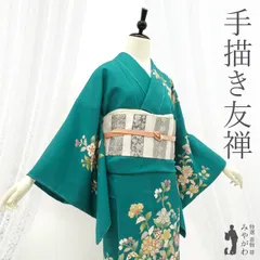 【新古品】 訪問着 袷 着物 未使用 正絹 フォーマル 西武 扱い 手描き友禅 レアカラー ターコイズグリーン 青緑 エキゾチック 花更紗 草花柄 金駒刺繍 春 秋 冬 仕立て上がり 身丈159 裄丈66 Ｍサイズ みやがわ sb15918
