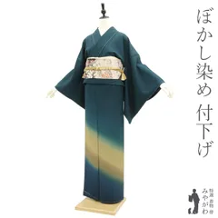 【新古品】 付下げ 袷 着物 正絹 青緑地 ベージュ 手染め ぼかし セミフォーマル カジュアル お茶会 お出かけ 訪問着 上質 美品 綺麗 販売 購入 つけさげ リサイクル 新古品 仕立て上がり 身丈166 裄68 Ｌサイズ みやがわ sb12823