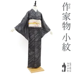 【新古品】 小紋 袷 着物 作家物 落款あり 正絹 絹 黒 グレー こげ茶 斜め縞 唐草 カジュアル ショッピング お食事など 販売 購入 リサイクル 未使用 美品 新古品 仕立て上がり 身丈163 裄67.5 Ｍ～Ｌサイズ みやがわ sb14564