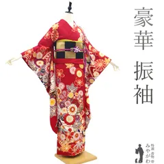 【中古】 振袖 着物 リサイクル 正絹 成人式 フォーマル 刺繍 ラメ糸 金彩加工 赤 菊 笹竜胆 楓 梅 古典柄 二十歳 結婚式 春 秋 冬 仕立て上がり 身丈169 裄丈68.5 Ｌ～ＴＬサイズ トールサイズ ＬＬ ２Ｌ みやがわ sb15687