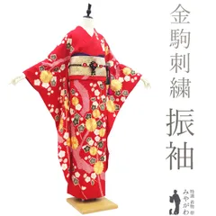 【中古】 振袖 着物 リサイクル 正絹 成人式 フォーマル 金駒刺繍 絞り 手染め 赤 菊 梅 地紋 三越扱い 二十歳 ２０歳 成人式 結婚式 卒業式 仕立て上がり 身丈169 裄丈70 ＴＬサイズ トールサイズ ＬＬ ２Ｌ みやがわ sb16710
