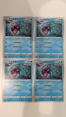 ポケモンカード ポケカ シェルダー 4枚 まとめ処分 S-98