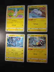 ポケカ シビシラス シビビール AR 各 4枚 計8枚 美品 ポケカ シビシラス シビビール AR 各4枚 計8枚 美品