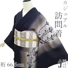 【中古】 訪問着 着物 リサイクル 正絹 袷 手染め 墨黒 グレージュ 牡丹鼠色 ぼかし 南天 カジュアル 春 秋 冬 上質 着物 パールトーン加工済み 仕立て上がり 身丈162 裄丈66.5 Ｍ～Ｌサイズ みやがわ sb16770