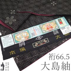 単衣 重要無形文化財 本場結城紬 焦げ茶 結マーク証紙 - メルカリ