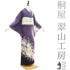 【中古】 訪問着 着物 リサイクル フォーマル 正絹 桐屋 翠山工房 十日町 辻が花 絞り 金彩加工 銀通し 紫 染め分け ぼかし 草花 ほていや扱い 春 秋 冬 着物 仕立て上がり 身丈162 裄丈65.5 Ｍサイズ みやがわ sb16447