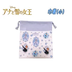 Disney ディズニープリンセス アナと雪の女王 アナユキ 巾着 単品 小/S アイボリー キャラクター 小物入れ コップ入れ 給食袋 (D7471LV-7)