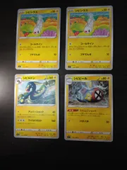 ポケモンカード シビシラス シビビール シビルドン まとめ処分S-153