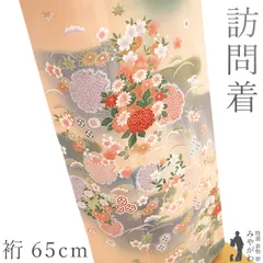 【新古品】 訪問着 着物 未使用 フォーマル 正絹 袷 金駒刺繍 刺繍 絞り 金彩加工 手染め サーモンオレンジ 雪輪 菊 桜 松竹梅 楓 春 秋 冬 上質 着物 仕立て上がり 身丈161 裄丈65 Ｍサイズ みやがわ sb16782