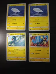 2026年最新】シビシラスの人気アイテム - メルカリ