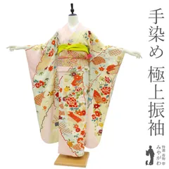 【新古品】 振袖 着物 未使用 フォーマル 正絹 手染め 薄黄 黄緑 ピンク 染め分け地 四季の花 牡丹 菊 椿 楓 雪輪 金彩加工 金駒刺繍 極上 ２０歳 二十歳 袷 春 秋 冬 仕立て上がり 身丈172 裄70 TLサイズ みやがわ sb14875