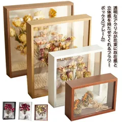 プリザーブドフラワー用フレーム フラワーボックス 木製フレーム フレームのみ A4サイズ 正方形 お洒落 玄関 リビング どこでも置ける インテリア 飾り 雑貨 ギフト 誕生日 プレゼント 母の日 入#pdd7322