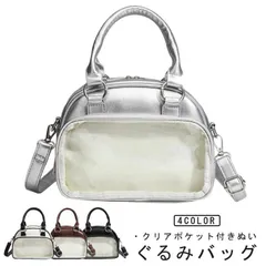 ぬいショルダー 痛 バッグ 大容量 隠せる 推し活 バッグ 肩掛け ぬいぐるみ ショルダー ぬいポーチ ビニールバッグ 収納 見せる 透明 斜め掛け 大人 レディース ポーチ 持ち運び かわいい#pdd9158