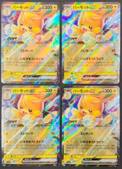 【ポケカ / まとめ売り】パーモットex 4枚セット 005/007 【svP1】