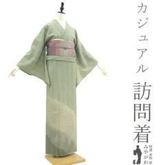 【中古】 訪問着 着物 リサイクル 正絹 刷毛引染 彩洒落絵羽 手染め 柳色 淡緑 小紋柄 花菱 青海波 笹蔓 笹竹 花唐草 カジュアル 着物 訪問着 春 秋 冬 仕立て上がり 身丈165 裄丈68.5 Ｌサイズ みやがわ sb15282