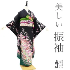 【新品】 振袖 着物 金彩加工 黒 緑 黄緑 ぼかし 鞠 桜 菊 花古典柄 美しいデザイン 正絹 成人式 二十歳 ２０歳 結婚式 フォーマル 未着用 販売 購入 未使用 新品 新品 仕立て上がり 身丈169 裄68.5 Ｌサイズ みやがわ sb13392