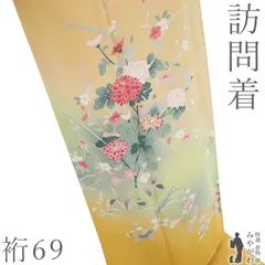 【新古品】 訪問着 着物 フォーマル 未使用 正絹 袷 手描き友禅 加賀調 ゴールデンイエロー 薄オレンジ グリーン 山吹色 菊 椿 桜 牡丹 花 春 秋 冬 仕立て上がり 身丈170 裄丈69 ＴＬサイズ トールサイズ ＬＬ ２Ｌ みやがわ sb16937