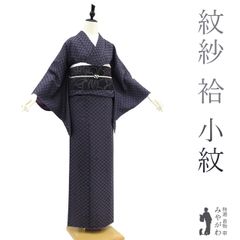 新品 BANKAN 単衣 北斎画譜 着物 正絹 仕付け糸付 お召 5437 - メルカリ