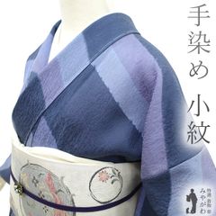 着物と帯 時流】SK26501◇洗える夏着物 小紋◇蛍 大きいサイズ 青 