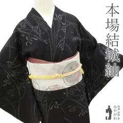 【中古】 重要無形文化財 本場結城紬 袷 着物 リサイクル 正絹 三越 扱い 100亀甲 黒地 春蘭 花柄 お洒落 カジュアル 春 秋 冬 仕立て上がり 身丈162 裄68 Ｌサイズ みやがわ sb15445