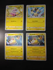 メリープ モココ デンリュウ 進化セット ポケモンカードまとめ売り