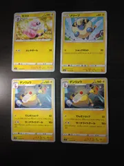 ポケモンカード メリープ モココ デンリュウ まとめ処分S-153