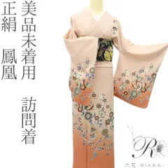 2026年最新】訪問着・付け下げの人気アイテム - メルカリ