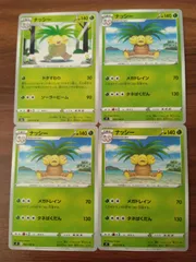 ポケモンカード  ナッシー  まとめ処分  S-151