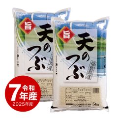 少しでも安く、安全な、令和7年産、複数新潟米100％ブレンド米10