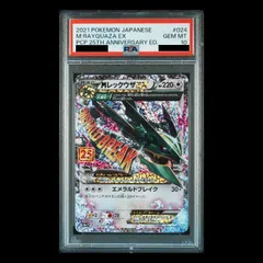 【PSA10】MレックウザEX (25th) PROMO PROMO 024/025 1枚