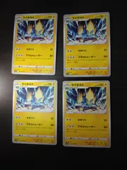 ポケモンカード　ライボルト　まとめ処分S-153