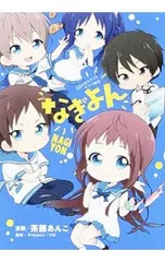 2026年最新】凪のあすからの人気アイテム - メルカリ