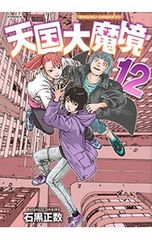 寺村輝夫のとんち話(1)-一休さん-／寺村輝夫 - メルカリ