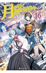 誘鬼燈／森村誠一 - メルカリ
