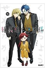 誘鬼燈／森村誠一 - メルカリ