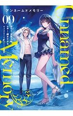 誘鬼燈／森村誠一 - メルカリ