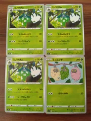 ポケモンカード  ミノムッチ  ミノマダム  まとめ処分  S-151