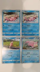 ポケモンカード   ポケカ   ヤドン   ４枚   まとめ処分   S-98