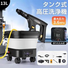 高圧洗浄機 タンク式 コードレス 13L タンク式高圧洗浄機 水道不要 充電式高圧洗浄機 最大吐出圧力3.62MPa バッテリー残量表示 7段階切替 操作簡単 初心者向け 折り畳み収納 キャスター付きで移動楽々 洗車 掃除 農作物の水やり