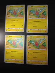 ポケモンカード　ロトム　まとめ処分S-153