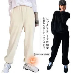ジョガーパンツ ジョグパンツ ジョガー ゆったり イージーパンツ 大きいサイズ コーデュロイ ポケット付き 裏フリース あったか 暖かい 防寒 裾ゴム 裾絞り ロングパンツ 送料無料 リラックス ルー#nin4459