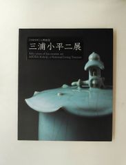 告解―美術修復師ガブリエル・アロンシリーズ ダニエル シルヴァ 論創社