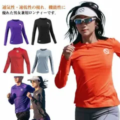 スポーツウェア メンズ レディース ランニングウェア Tシャツ 長袖 涼感素材 ラッシュガード 長袖Tシャツ インナーシャツ アンダーシャツ uvカットシャツ ロングティーシャツ 吸汗速乾 スポーツイ#nin7160
