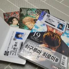 まとめ未開封 呪術廻戦 初回版 19 巻 初回限定学生証カード 1 0 映画ユウタ学生証