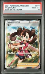 【PSA10】サナ SR 077/067 1枚