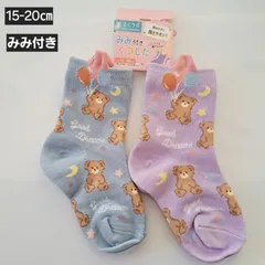 【15-20㎝】【2足組】【みみ付き】女児　ソックス　女の子　靴下　2足組　みみ付き靴下　クマ　かわいい靴下　ガールズソックス