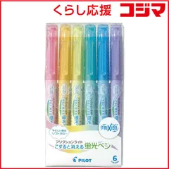 【 新品 未開封 】 パイロット [蛍光ペン]フリクションライト ソフトカラー(消える蛍光ペン)ソフト6色セット SFL-60SL-6CL 未使用 送料無料