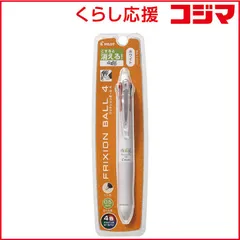 【 新品 未開封 】 パイロット フリクションボール4パック ホワイト(ボール径:0.5mm) PLKFB-80EF-W 未使用 送料無料