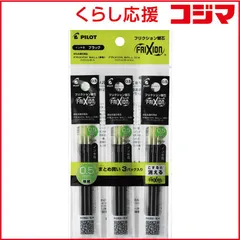 【 新品 未開封 】 パイロット フリクション多色用替芯０５ 黒３Ｐｘ３ 660482 未使用 送料無料